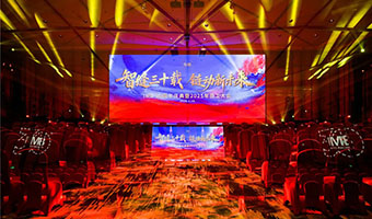 IMB's 2025 Annual Work Summary Meeting Was Successfully Held
